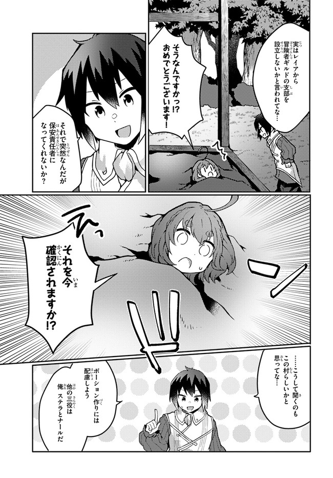 SHOKUBUTSU MAHOU CHEAT DE NONBIRI RYOUSHU SEIKATSU HAJIMEMASU: ZENSEI NO CHISHIKI O KUSHI SHITE NOUGYOU SHITARA, GYAKUTEN JINSEI - raw - Chapter 20 - https://jpdd.ccdd.to/JPDD/shokubutsumahoucheatdenonbiriryoushuseikatsuhajimemasuzenseinochishikiokushishitenougyoushitaragyakutenjinseihajimattakenmanga/198678/4r2vfrgtkkf.jpg