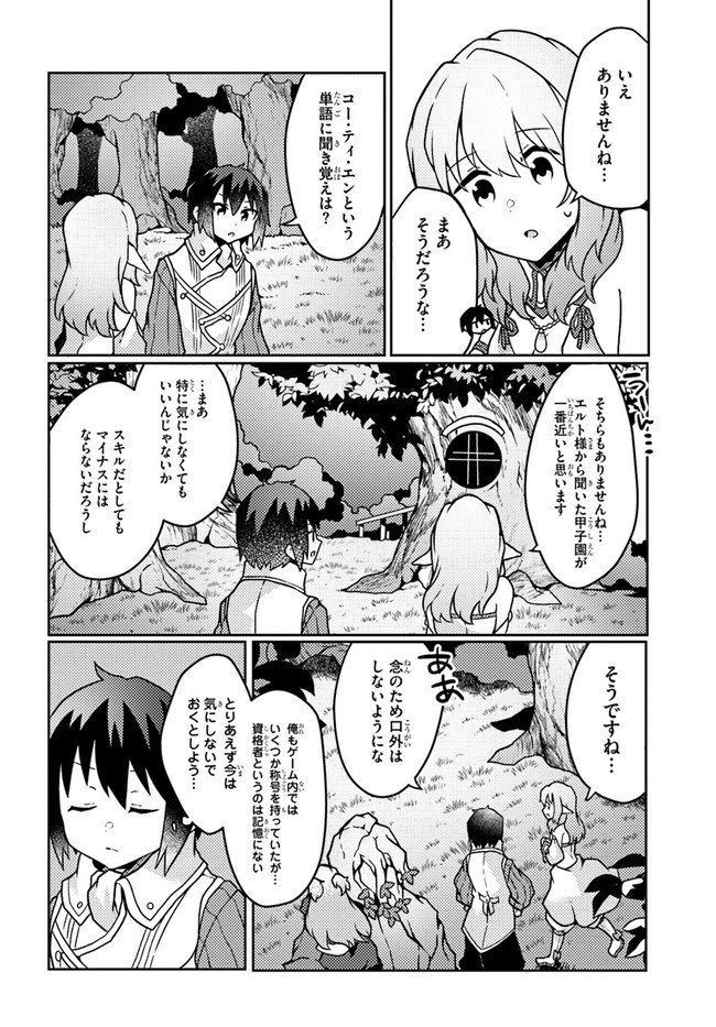 SHOKUBUTSU MAHOU CHEAT DE NONBIRI RYOUSHU SEIKATSU HAJIMEMASU: ZENSEI NO CHISHIKI O KUSHI SHITE NOUGYOU SHITARA, GYAKUTEN JINSEI - raw - Chapter 20 - https://jpdd.ccdd.to/JPDD/shokubutsumahoucheatdenonbiriryoushuseikatsuhajimemasuzenseinochishikiokushishitenougyoushitaragyakutenjinseihajimattakenmanga/198678/ahtgkgmnnsq.jpg
