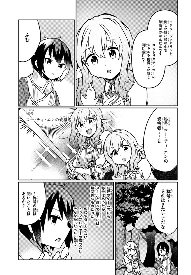 SHOKUBUTSU MAHOU CHEAT DE NONBIRI RYOUSHU SEIKATSU HAJIMEMASU: ZENSEI NO CHISHIKI O KUSHI SHITE NOUGYOU SHITARA, GYAKUTEN JINSEI - raw - Chapter 20 - https://jpdd.ccdd.to/JPDD/shokubutsumahoucheatdenonbiriryoushuseikatsuhajimemasuzenseinochishikiokushishitenougyoushitaragyakutenjinseihajimattakenmanga/198678/bi3j421yygn.jpg