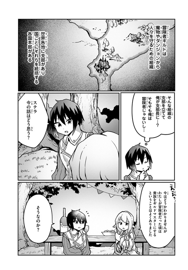 SHOKUBUTSU MAHOU CHEAT DE NONBIRI RYOUSHU SEIKATSU HAJIMEMASU: ZENSEI NO CHISHIKI O KUSHI SHITE NOUGYOU SHITARA, GYAKUTEN JINSEI - raw - Chapter 20 - https://jpdd.ccdd.to/JPDD/shokubutsumahoucheatdenonbiriryoushuseikatsuhajimemasuzenseinochishikiokushishitenougyoushitaragyakutenjinseihajimattakenmanga/198678/erlyq0i13st.jpg