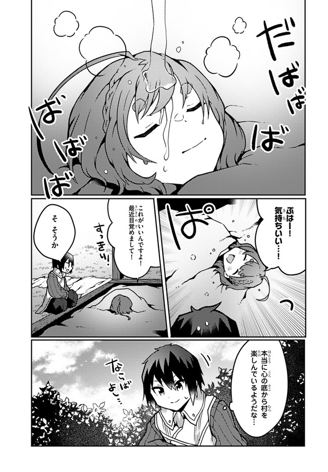 SHOKUBUTSU MAHOU CHEAT DE NONBIRI RYOUSHU SEIKATSU HAJIMEMASU: ZENSEI NO CHISHIKI O KUSHI SHITE NOUGYOU SHITARA, GYAKUTEN JINSEI - raw - Chapter 20 - https://jpdd.ccdd.to/JPDD/shokubutsumahoucheatdenonbiriryoushuseikatsuhajimemasuzenseinochishikiokushishitenougyoushitaragyakutenjinseihajimattakenmanga/198678/fkzl1u4ymmf.jpg