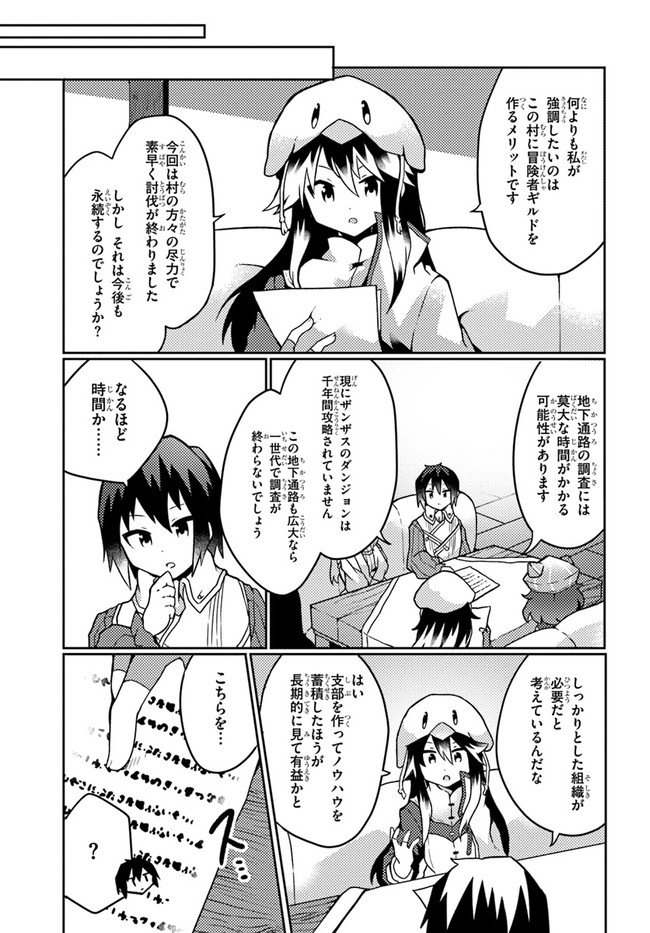 SHOKUBUTSU MAHOU CHEAT DE NONBIRI RYOUSHU SEIKATSU HAJIMEMASU: ZENSEI NO CHISHIKI O KUSHI SHITE NOUGYOU SHITARA, GYAKUTEN JINSEI - raw - Chapter 20 - https://jpdd.ccdd.to/JPDD/shokubutsumahoucheatdenonbiriryoushuseikatsuhajimemasuzenseinochishikiokushishitenougyoushitaragyakutenjinseihajimattakenmanga/198678/j14zu3szwja.jpg