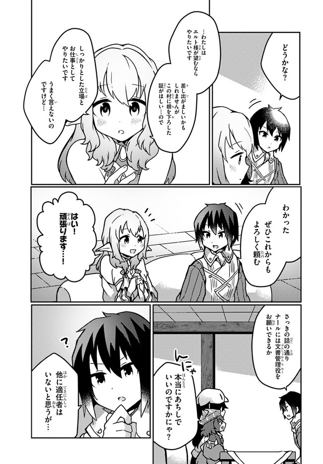SHOKUBUTSU MAHOU CHEAT DE NONBIRI RYOUSHU SEIKATSU HAJIMEMASU: ZENSEI NO CHISHIKI O KUSHI SHITE NOUGYOU SHITARA, GYAKUTEN JINSEI - raw - Chapter 20 - https://jpdd.ccdd.to/JPDD/shokubutsumahoucheatdenonbiriryoushuseikatsuhajimemasuzenseinochishikiokushishitenougyoushitaragyakutenjinseihajimattakenmanga/198678/jw0g2wpqdfv.jpg