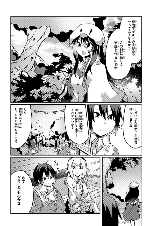 SHOKUBUTSU MAHOU CHEAT DE NONBIRI RYOUSHU SEIKATSU HAJIMEMASU: ZENSEI NO CHISHIKI O KUSHI SHITE NOUGYOU SHITARA, GYAKUTEN JINSEI - raw - Chapter 20 - https://jpdd.ccdd.to/JPDD/shokubutsumahoucheatdenonbiriryoushuseikatsuhajimemasuzenseinochishikiokushishitenougyoushitaragyakutenjinseihajimattakenmanga/198678/liwenmenppy.jpg