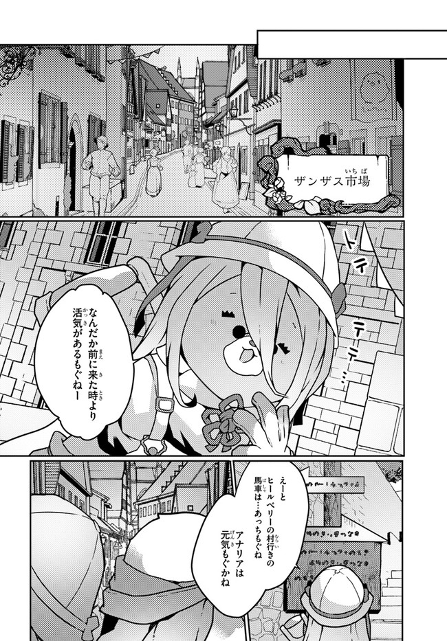SHOKUBUTSU MAHOU CHEAT DE NONBIRI RYOUSHU SEIKATSU HAJIMEMASU: ZENSEI NO CHISHIKI O KUSHI SHITE NOUGYOU SHITARA, GYAKUTEN JINSEI - raw - Chapter 20 - https://jpdd.ccdd.to/JPDD/shokubutsumahoucheatdenonbiriryoushuseikatsuhajimemasuzenseinochishikiokushishitenougyoushitaragyakutenjinseihajimattakenmanga/198678/njn0j3tgpco.jpg