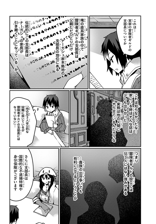 SHOKUBUTSU MAHOU CHEAT DE NONBIRI RYOUSHU SEIKATSU HAJIMEMASU: ZENSEI NO CHISHIKI O KUSHI SHITE NOUGYOU SHITARA, GYAKUTEN JINSEI - raw - Chapter 20 - https://jpdd.ccdd.to/JPDD/shokubutsumahoucheatdenonbiriryoushuseikatsuhajimemasuzenseinochishikiokushishitenougyoushitaragyakutenjinseihajimattakenmanga/198678/nkeqloluam3.jpg