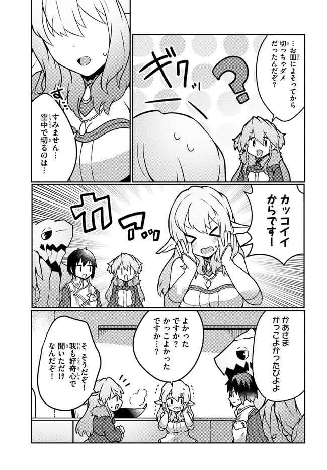 SHOKUBUTSU MAHOU CHEAT DE NONBIRI RYOUSHU SEIKATSU HAJIMEMASU: ZENSEI NO CHISHIKI O KUSHI SHITE NOUGYOU SHITARA, GYAKUTEN JINSEI - raw - Chapter 21 - https://jpdd.ccdd.to/JPDD/shokubutsumahoucheatdenonbiriryoushuseikatsuhajimemasuzenseinochishikiokushishitenougyoushitaragyakutenjinseihajimattakenmanga/201802/0i3dy31w5hi.jpg