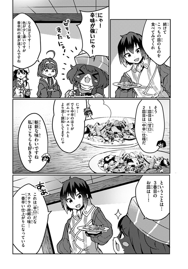 SHOKUBUTSU MAHOU CHEAT DE NONBIRI RYOUSHU SEIKATSU HAJIMEMASU: ZENSEI NO CHISHIKI O KUSHI SHITE NOUGYOU SHITARA, GYAKUTEN JINSEI - raw - Chapter 21 - https://jpdd.ccdd.to/JPDD/shokubutsumahoucheatdenonbiriryoushuseikatsuhajimemasuzenseinochishikiokushishitenougyoushitaragyakutenjinseihajimattakenmanga/201802/0v5mpdkb2w2.jpg