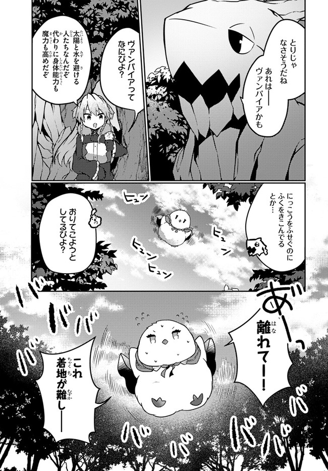 SHOKUBUTSU MAHOU CHEAT DE NONBIRI RYOUSHU SEIKATSU HAJIMEMASU: ZENSEI NO CHISHIKI O KUSHI SHITE NOUGYOU SHITARA, GYAKUTEN JINSEI - raw - Chapter 21 - https://jpdd.ccdd.to/JPDD/shokubutsumahoucheatdenonbiriryoushuseikatsuhajimemasuzenseinochishikiokushishitenougyoushitaragyakutenjinseihajimattakenmanga/201802/1pvvr02ln3i.jpg