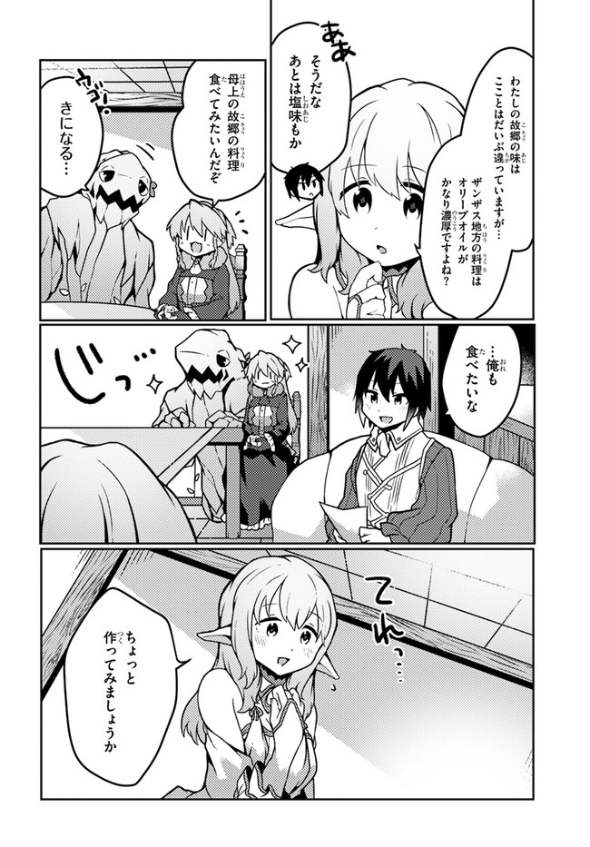 SHOKUBUTSU MAHOU CHEAT DE NONBIRI RYOUSHU SEIKATSU HAJIMEMASU: ZENSEI NO CHISHIKI O KUSHI SHITE NOUGYOU SHITARA, GYAKUTEN JINSEI - raw - Chapter 21 - https://jpdd.ccdd.to/JPDD/shokubutsumahoucheatdenonbiriryoushuseikatsuhajimemasuzenseinochishikiokushishitenougyoushitaragyakutenjinseihajimattakenmanga/201802/bucmow1lve3.jpg