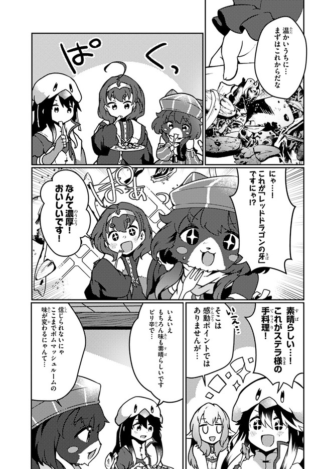 SHOKUBUTSU MAHOU CHEAT DE NONBIRI RYOUSHU SEIKATSU HAJIMEMASU: ZENSEI NO CHISHIKI O KUSHI SHITE NOUGYOU SHITARA, GYAKUTEN JINSEI - raw - Chapter 21 - https://jpdd.ccdd.to/JPDD/shokubutsumahoucheatdenonbiriryoushuseikatsuhajimemasuzenseinochishikiokushishitenougyoushitaragyakutenjinseihajimattakenmanga/201802/hipxva0ke1j.jpg