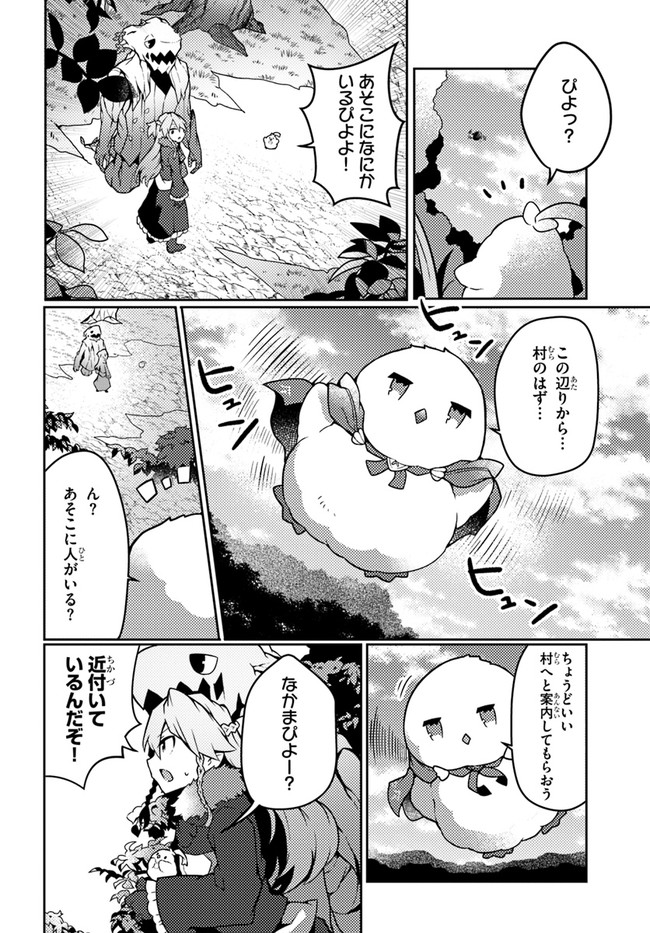 SHOKUBUTSU MAHOU CHEAT DE NONBIRI RYOUSHU SEIKATSU HAJIMEMASU: ZENSEI NO CHISHIKI O KUSHI SHITE NOUGYOU SHITARA, GYAKUTEN JINSEI - raw - Chapter 21 - https://jpdd.ccdd.to/JPDD/shokubutsumahoucheatdenonbiriryoushuseikatsuhajimemasuzenseinochishikiokushishitenougyoushitaragyakutenjinseihajimattakenmanga/201802/kerovxesnj5.jpg