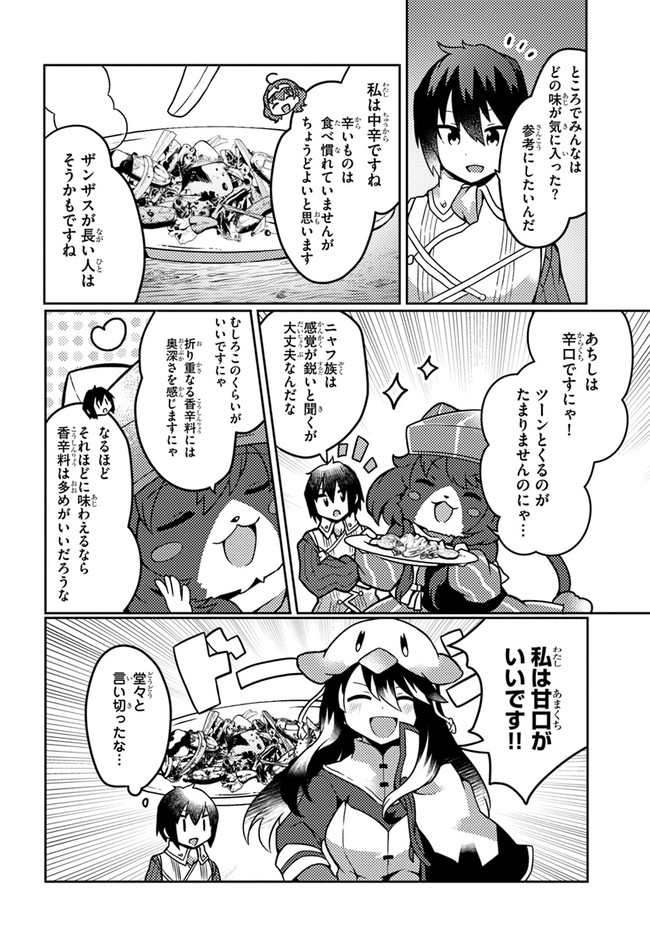 SHOKUBUTSU MAHOU CHEAT DE NONBIRI RYOUSHU SEIKATSU HAJIMEMASU: ZENSEI NO CHISHIKI O KUSHI SHITE NOUGYOU SHITARA, GYAKUTEN JINSEI - raw - Chapter 21 - https://jpdd.ccdd.to/JPDD/shokubutsumahoucheatdenonbiriryoushuseikatsuhajimemasuzenseinochishikiokushishitenougyoushitaragyakutenjinseihajimattakenmanga/201802/m0w1n2krj22.jpg