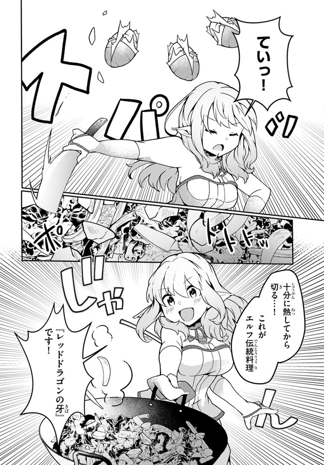 SHOKUBUTSU MAHOU CHEAT DE NONBIRI RYOUSHU SEIKATSU HAJIMEMASU: ZENSEI NO CHISHIKI O KUSHI SHITE NOUGYOU SHITARA, GYAKUTEN JINSEI - raw - Chapter 21 - https://jpdd.ccdd.to/JPDD/shokubutsumahoucheatdenonbiriryoushuseikatsuhajimemasuzenseinochishikiokushishitenougyoushitaragyakutenjinseihajimattakenmanga/201802/mdydp2p3xnc.jpg