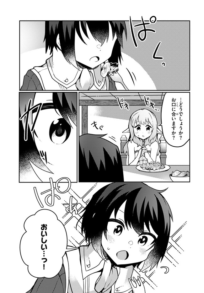 SHOKUBUTSU MAHOU CHEAT DE NONBIRI RYOUSHU SEIKATSU HAJIMEMASU: ZENSEI NO CHISHIKI O KUSHI SHITE NOUGYOU SHITARA, GYAKUTEN JINSEI - raw - Chapter 21 - https://jpdd.ccdd.to/JPDD/shokubutsumahoucheatdenonbiriryoushuseikatsuhajimemasuzenseinochishikiokushishitenougyoushitaragyakutenjinseihajimattakenmanga/201802/v0sw2ctlj1t.jpg