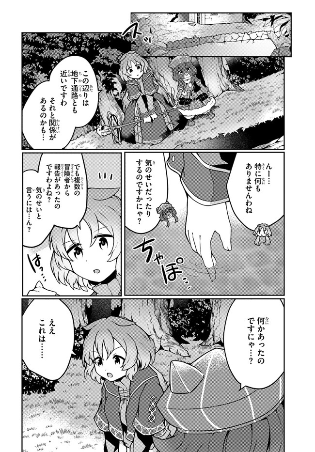 SHOKUBUTSU MAHOU CHEAT DE NONBIRI RYOUSHU SEIKATSU HAJIMEMASU: ZENSEI NO CHISHIKI O KUSHI SHITE NOUGYOU SHITARA, GYAKUTEN JINSEI - raw - Chapter 22 - https://jpdd.ccdd.to/JPDD/shokubutsumahoucheatdenonbiriryoushuseikatsuhajimemasuzenseinochishikiokushishitenougyoushitaragyakutenjinseihajimattakenmanga/204196/1q30j4cpe0h.jpg