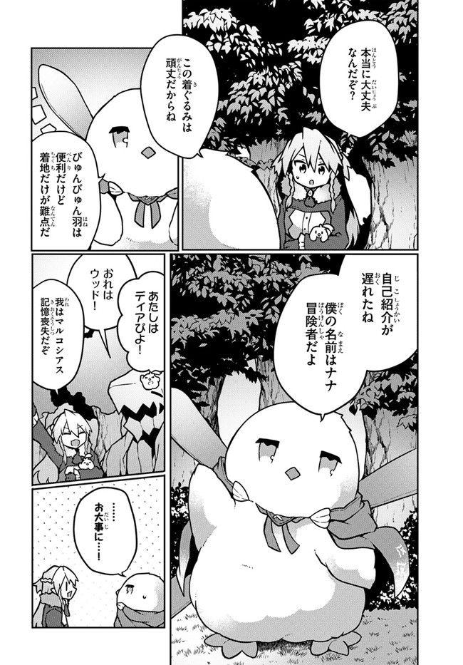 SHOKUBUTSU MAHOU CHEAT DE NONBIRI RYOUSHU SEIKATSU HAJIMEMASU: ZENSEI NO CHISHIKI O KUSHI SHITE NOUGYOU SHITARA, GYAKUTEN JINSEI - raw - Chapter 22 - https://jpdd.ccdd.to/JPDD/shokubutsumahoucheatdenonbiriryoushuseikatsuhajimemasuzenseinochishikiokushishitenougyoushitaragyakutenjinseihajimattakenmanga/204196/32ydtr44pea.jpg