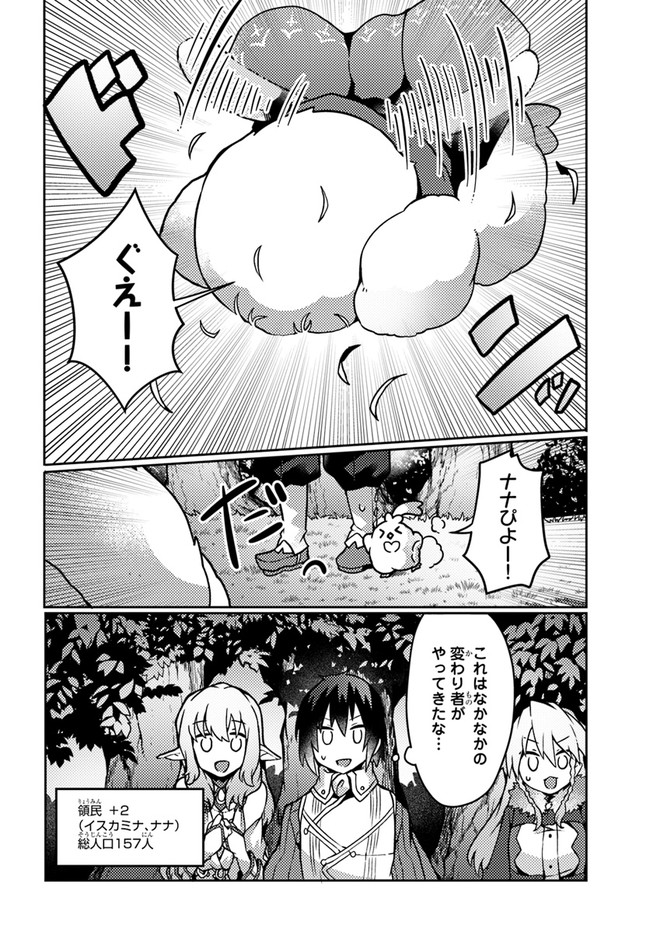 SHOKUBUTSU MAHOU CHEAT DE NONBIRI RYOUSHU SEIKATSU HAJIMEMASU: ZENSEI NO CHISHIKI O KUSHI SHITE NOUGYOU SHITARA, GYAKUTEN JINSEI - raw - Chapter 22 - https://jpdd.ccdd.to/JPDD/shokubutsumahoucheatdenonbiriryoushuseikatsuhajimemasuzenseinochishikiokushishitenougyoushitaragyakutenjinseihajimattakenmanga/204196/4qpyr51l0nd.jpg