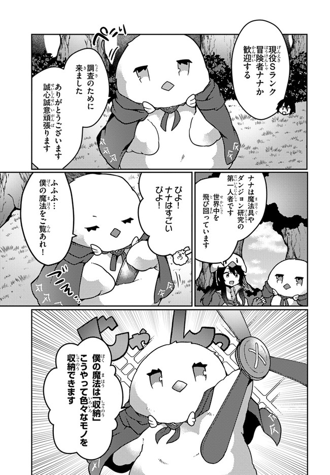 SHOKUBUTSU MAHOU CHEAT DE NONBIRI RYOUSHU SEIKATSU HAJIMEMASU: ZENSEI NO CHISHIKI O KUSHI SHITE NOUGYOU SHITARA, GYAKUTEN JINSEI - raw - Chapter 22 - https://jpdd.ccdd.to/JPDD/shokubutsumahoucheatdenonbiriryoushuseikatsuhajimemasuzenseinochishikiokushishitenougyoushitaragyakutenjinseihajimattakenmanga/204196/bhpfdobyf0s.jpg