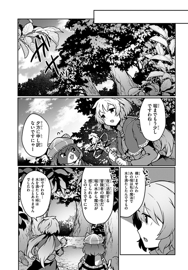 SHOKUBUTSU MAHOU CHEAT DE NONBIRI RYOUSHU SEIKATSU HAJIMEMASU: ZENSEI NO CHISHIKI O KUSHI SHITE NOUGYOU SHITARA, GYAKUTEN JINSEI - raw - Chapter 22 - https://jpdd.ccdd.to/JPDD/shokubutsumahoucheatdenonbiriryoushuseikatsuhajimemasuzenseinochishikiokushishitenougyoushitaragyakutenjinseihajimattakenmanga/204196/gshmhczdiup.jpg