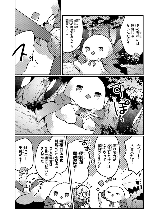 SHOKUBUTSU MAHOU CHEAT DE NONBIRI RYOUSHU SEIKATSU HAJIMEMASU: ZENSEI NO CHISHIKI O KUSHI SHITE NOUGYOU SHITARA, GYAKUTEN JINSEI - raw - Chapter 22 - https://jpdd.ccdd.to/JPDD/shokubutsumahoucheatdenonbiriryoushuseikatsuhajimemasuzenseinochishikiokushishitenougyoushitaragyakutenjinseihajimattakenmanga/204196/limnqtx1i0f.jpg
