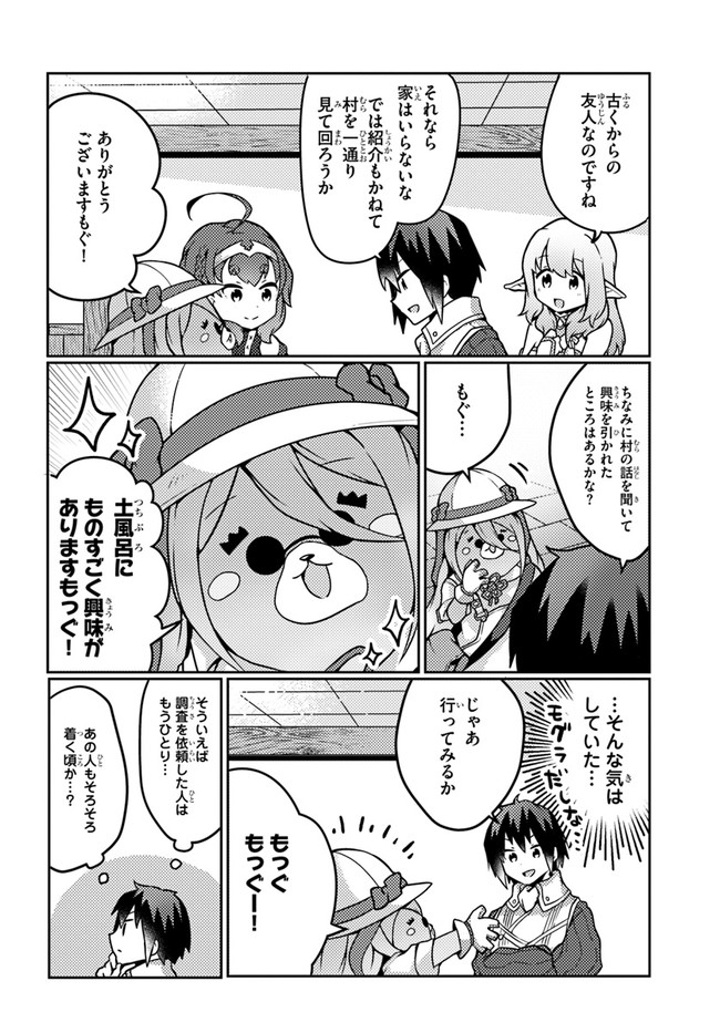 SHOKUBUTSU MAHOU CHEAT DE NONBIRI RYOUSHU SEIKATSU HAJIMEMASU: ZENSEI NO CHISHIKI O KUSHI SHITE NOUGYOU SHITARA, GYAKUTEN JINSEI - raw - Chapter 22 - https://jpdd.ccdd.to/JPDD/shokubutsumahoucheatdenonbiriryoushuseikatsuhajimemasuzenseinochishikiokushishitenougyoushitaragyakutenjinseihajimattakenmanga/204196/lrs1j5polrx.jpg
