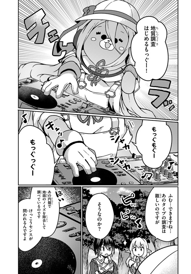 SHOKUBUTSU MAHOU CHEAT DE NONBIRI RYOUSHU SEIKATSU HAJIMEMASU: ZENSEI NO CHISHIKI O KUSHI SHITE NOUGYOU SHITARA, GYAKUTEN JINSEI - raw - Chapter 22 - https://jpdd.ccdd.to/JPDD/shokubutsumahoucheatdenonbiriryoushuseikatsuhajimemasuzenseinochishikiokushishitenougyoushitaragyakutenjinseihajimattakenmanga/204196/nkzpzdznkgy.jpg