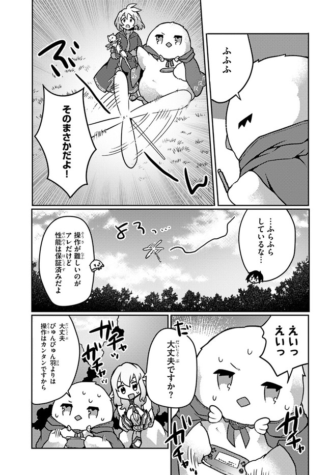 SHOKUBUTSU MAHOU CHEAT DE NONBIRI RYOUSHU SEIKATSU HAJIMEMASU: ZENSEI NO CHISHIKI O KUSHI SHITE NOUGYOU SHITARA, GYAKUTEN JINSEI - raw - Chapter 22 - https://jpdd.ccdd.to/JPDD/shokubutsumahoucheatdenonbiriryoushuseikatsuhajimemasuzenseinochishikiokushishitenougyoushitaragyakutenjinseihajimattakenmanga/204196/nsgryjp5qhv.jpg