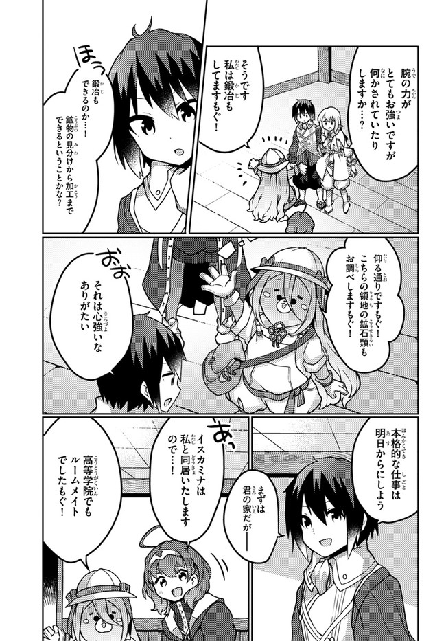 SHOKUBUTSU MAHOU CHEAT DE NONBIRI RYOUSHU SEIKATSU HAJIMEMASU: ZENSEI NO CHISHIKI O KUSHI SHITE NOUGYOU SHITARA, GYAKUTEN JINSEI - raw - Chapter 22 - https://jpdd.ccdd.to/JPDD/shokubutsumahoucheatdenonbiriryoushuseikatsuhajimemasuzenseinochishikiokushishitenougyoushitaragyakutenjinseihajimattakenmanga/204196/ojchqtzjyht.jpg