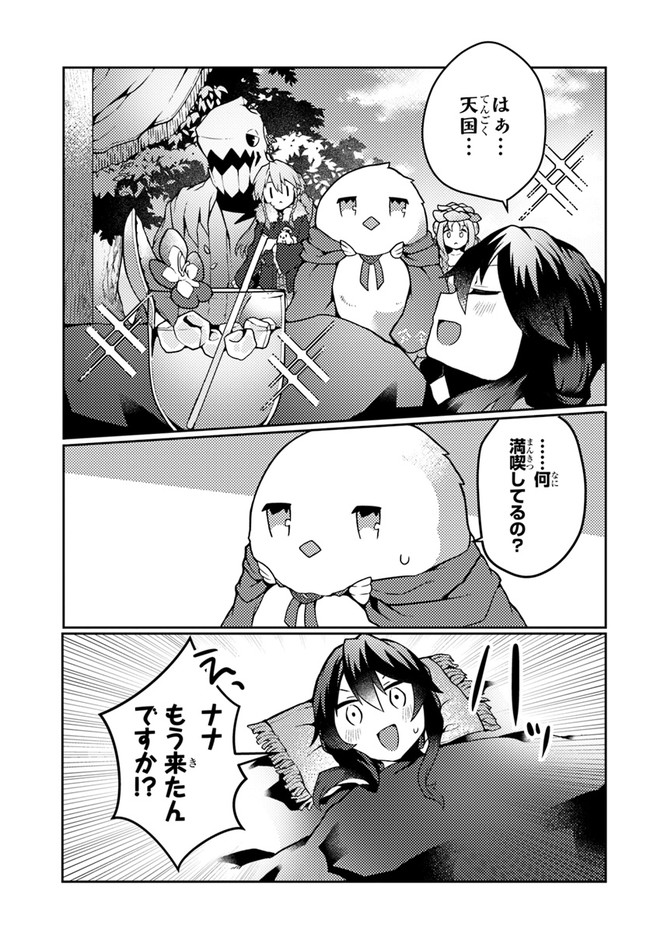 SHOKUBUTSU MAHOU CHEAT DE NONBIRI RYOUSHU SEIKATSU HAJIMEMASU: ZENSEI NO CHISHIKI O KUSHI SHITE NOUGYOU SHITARA, GYAKUTEN JINSEI - raw - Chapter 22 - https://jpdd.ccdd.to/JPDD/shokubutsumahoucheatdenonbiriryoushuseikatsuhajimemasuzenseinochishikiokushishitenougyoushitaragyakutenjinseihajimattakenmanga/204196/quc5lathneo.jpg