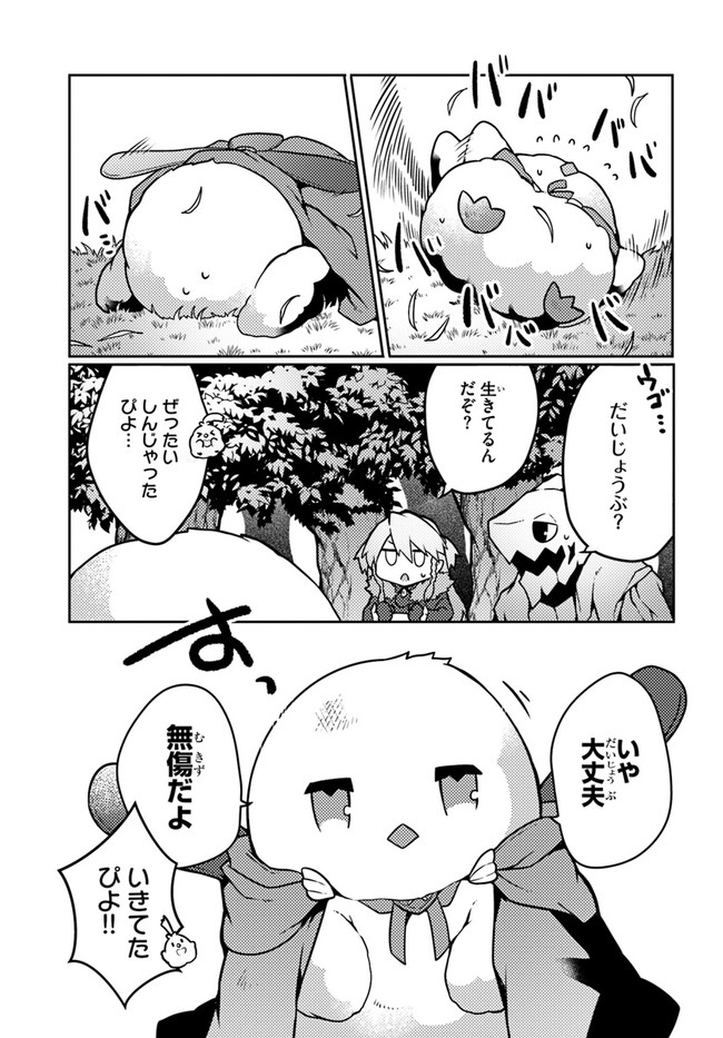SHOKUBUTSU MAHOU CHEAT DE NONBIRI RYOUSHU SEIKATSU HAJIMEMASU: ZENSEI NO CHISHIKI O KUSHI SHITE NOUGYOU SHITARA, GYAKUTEN JINSEI - raw - Chapter 22 - https://jpdd.ccdd.to/JPDD/shokubutsumahoucheatdenonbiriryoushuseikatsuhajimemasuzenseinochishikiokushishitenougyoushitaragyakutenjinseihajimattakenmanga/204196/s2ndomsc1wi.jpg