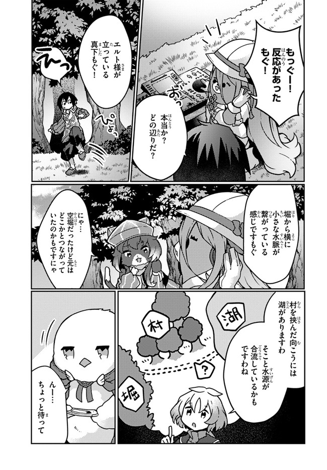 SHOKUBUTSU MAHOU CHEAT DE NONBIRI RYOUSHU SEIKATSU HAJIMEMASU: ZENSEI NO CHISHIKI O KUSHI SHITE NOUGYOU SHITARA, GYAKUTEN JINSEI - raw - Chapter 22 - https://jpdd.ccdd.to/JPDD/shokubutsumahoucheatdenonbiriryoushuseikatsuhajimemasuzenseinochishikiokushishitenougyoushitaragyakutenjinseihajimattakenmanga/204196/sht0az0yko5.jpg