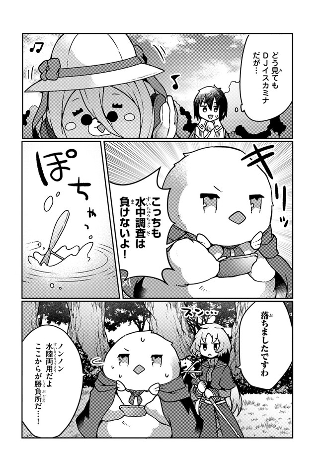 SHOKUBUTSU MAHOU CHEAT DE NONBIRI RYOUSHU SEIKATSU HAJIMEMASU: ZENSEI NO CHISHIKI O KUSHI SHITE NOUGYOU SHITARA, GYAKUTEN JINSEI - raw - Chapter 22 - https://jpdd.ccdd.to/JPDD/shokubutsumahoucheatdenonbiriryoushuseikatsuhajimemasuzenseinochishikiokushishitenougyoushitaragyakutenjinseihajimattakenmanga/204196/utk4r2djvsy.jpg