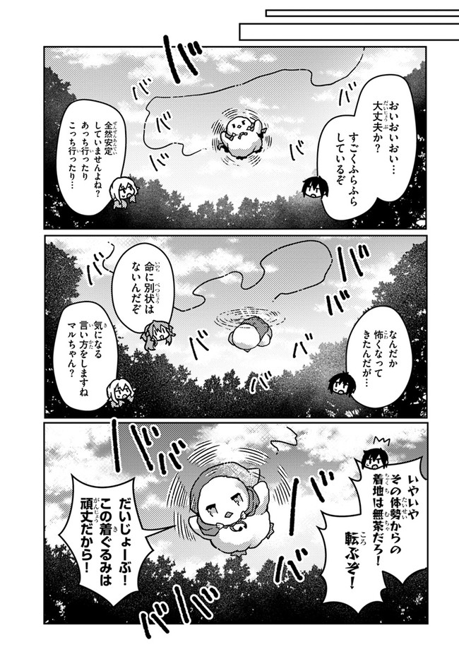 SHOKUBUTSU MAHOU CHEAT DE NONBIRI RYOUSHU SEIKATSU HAJIMEMASU: ZENSEI NO CHISHIKI O KUSHI SHITE NOUGYOU SHITARA, GYAKUTEN JINSEI - raw - Chapter 22 - https://jpdd.ccdd.to/JPDD/shokubutsumahoucheatdenonbiriryoushuseikatsuhajimemasuzenseinochishikiokushishitenougyoushitaragyakutenjinseihajimattakenmanga/204196/uzlqanv03ge.jpg