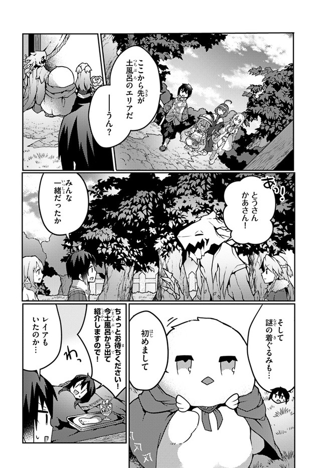 SHOKUBUTSU MAHOU CHEAT DE NONBIRI RYOUSHU SEIKATSU HAJIMEMASU: ZENSEI NO CHISHIKI O KUSHI SHITE NOUGYOU SHITARA, GYAKUTEN JINSEI - raw - Chapter 22 - https://jpdd.ccdd.to/JPDD/shokubutsumahoucheatdenonbiriryoushuseikatsuhajimemasuzenseinochishikiokushishitenougyoushitaragyakutenjinseihajimattakenmanga/204196/vzbbmuwvpno.jpg