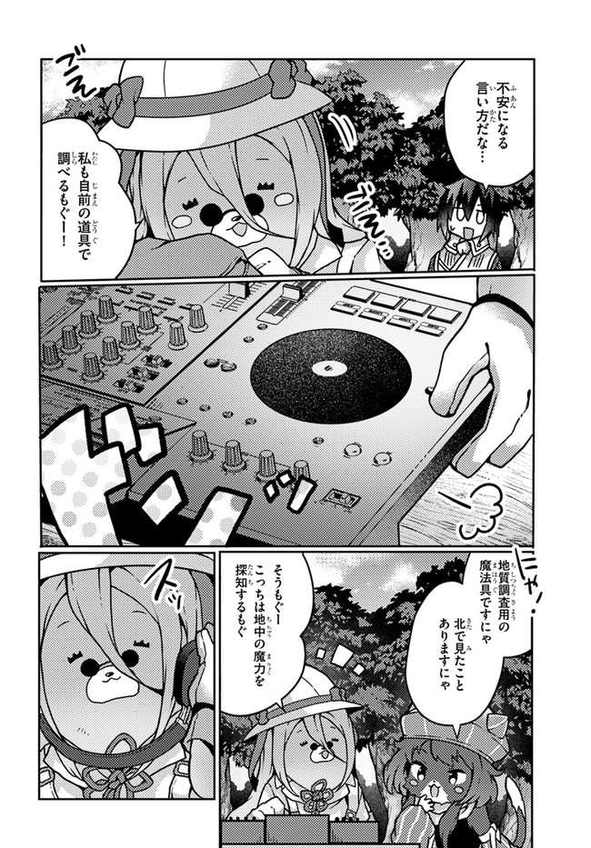 SHOKUBUTSU MAHOU CHEAT DE NONBIRI RYOUSHU SEIKATSU HAJIMEMASU: ZENSEI NO CHISHIKI O KUSHI SHITE NOUGYOU SHITARA, GYAKUTEN JINSEI - raw - Chapter 22 - https://jpdd.ccdd.to/JPDD/shokubutsumahoucheatdenonbiriryoushuseikatsuhajimemasuzenseinochishikiokushishitenougyoushitaragyakutenjinseihajimattakenmanga/204196/ycxsb00vwmf.jpg