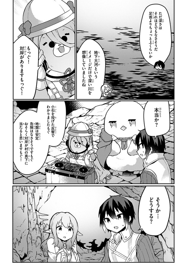 SHOKUBUTSU MAHOU CHEAT DE NONBIRI RYOUSHU SEIKATSU HAJIMEMASU: ZENSEI NO CHISHIKI O KUSHI SHITE NOUGYOU SHITARA, GYAKUTEN JINSEI - raw - Chapter 24 - https://jpdd.ccdd.to/JPDD/shokubutsumahoucheatdenonbiriryoushuseikatsuhajimemasuzenseinochishikiokushishitenougyoushitaragyakutenjinseihajimattakenmanga/210614/a5yh5vnjmrf.jpg