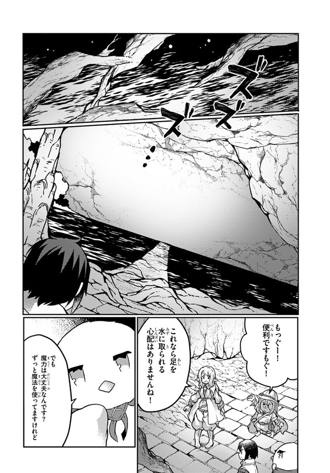 SHOKUBUTSU MAHOU CHEAT DE NONBIRI RYOUSHU SEIKATSU HAJIMEMASU: ZENSEI NO CHISHIKI O KUSHI SHITE NOUGYOU SHITARA, GYAKUTEN JINSEI - raw - Chapter 24 - https://jpdd.ccdd.to/JPDD/shokubutsumahoucheatdenonbiriryoushuseikatsuhajimemasuzenseinochishikiokushishitenougyoushitaragyakutenjinseihajimattakenmanga/210614/afs4201necc.jpg