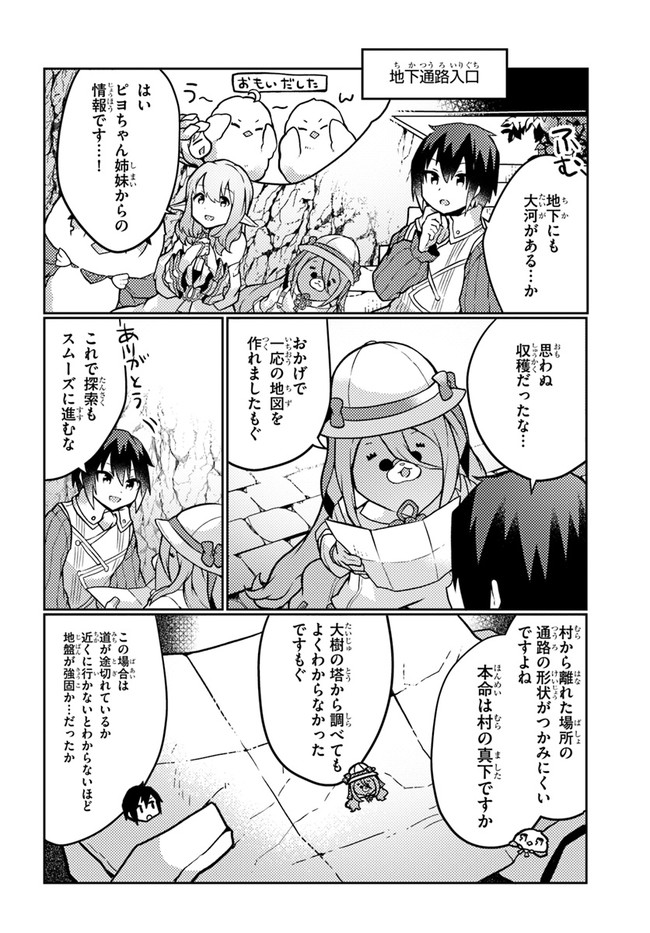 SHOKUBUTSU MAHOU CHEAT DE NONBIRI RYOUSHU SEIKATSU HAJIMEMASU: ZENSEI NO CHISHIKI O KUSHI SHITE NOUGYOU SHITARA, GYAKUTEN JINSEI - raw - Chapter 24 - https://jpdd.ccdd.to/JPDD/shokubutsumahoucheatdenonbiriryoushuseikatsuhajimemasuzenseinochishikiokushishitenougyoushitaragyakutenjinseihajimattakenmanga/210614/c34tdn3b2n3.jpg