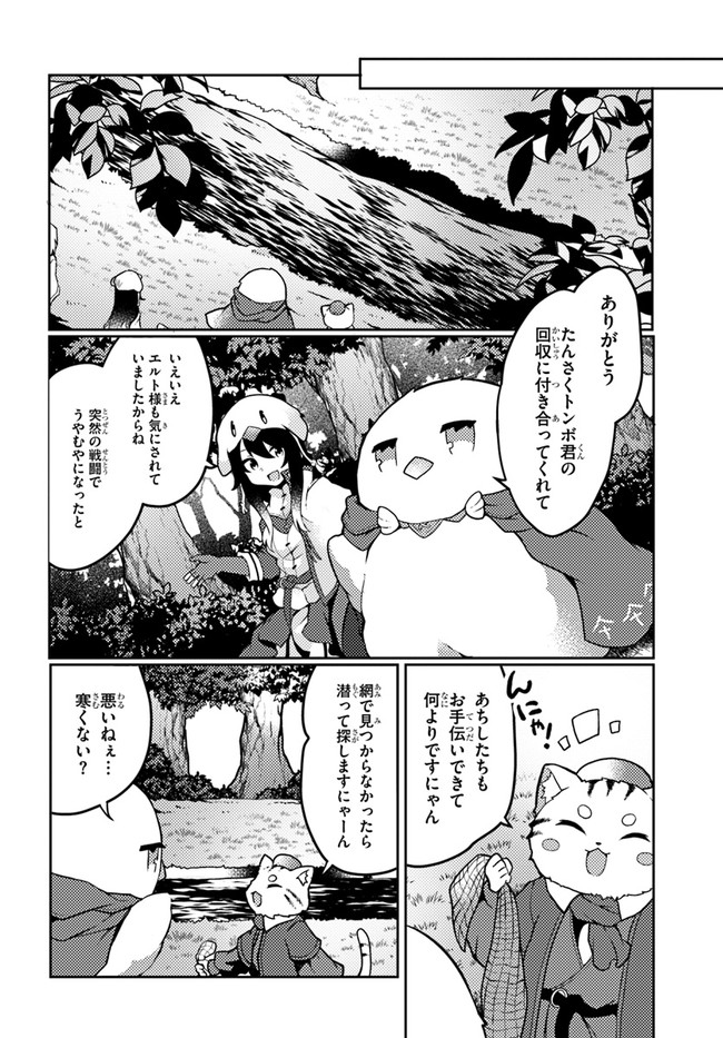 SHOKUBUTSU MAHOU CHEAT DE NONBIRI RYOUSHU SEIKATSU HAJIMEMASU: ZENSEI NO CHISHIKI O KUSHI SHITE NOUGYOU SHITARA, GYAKUTEN JINSEI - raw - Chapter 24 - https://jpdd.ccdd.to/JPDD/shokubutsumahoucheatdenonbiriryoushuseikatsuhajimemasuzenseinochishikiokushishitenougyoushitaragyakutenjinseihajimattakenmanga/210614/cv5quwtveln.jpg