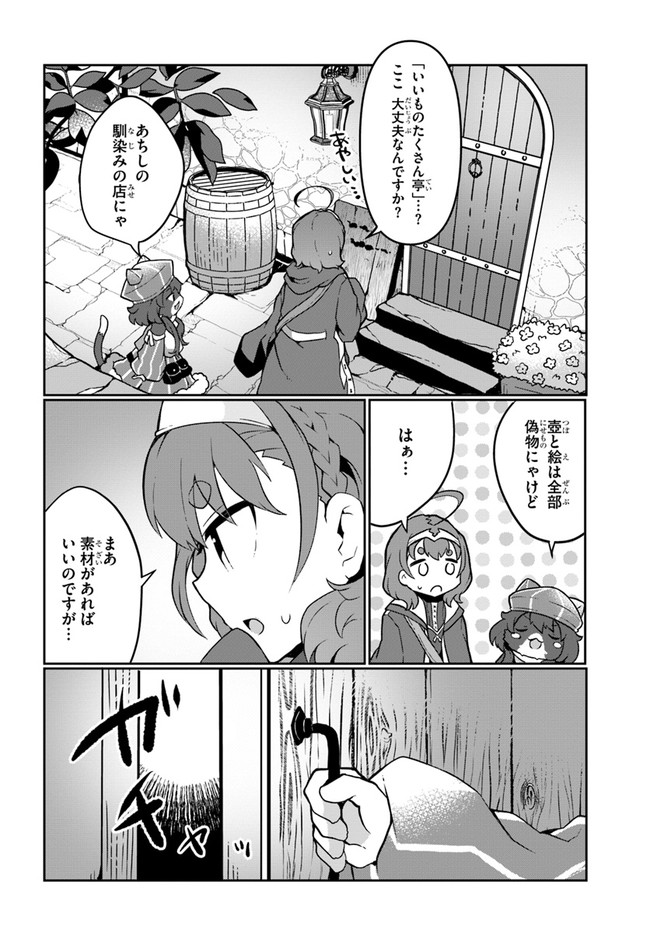 SHOKUBUTSU MAHOU CHEAT DE NONBIRI RYOUSHU SEIKATSU HAJIMEMASU: ZENSEI NO CHISHIKI O KUSHI SHITE NOUGYOU SHITARA, GYAKUTEN JINSEI - raw - Chapter 24 - https://jpdd.ccdd.to/JPDD/shokubutsumahoucheatdenonbiriryoushuseikatsuhajimemasuzenseinochishikiokushishitenougyoushitaragyakutenjinseihajimattakenmanga/210614/dgswykldxwj.jpg