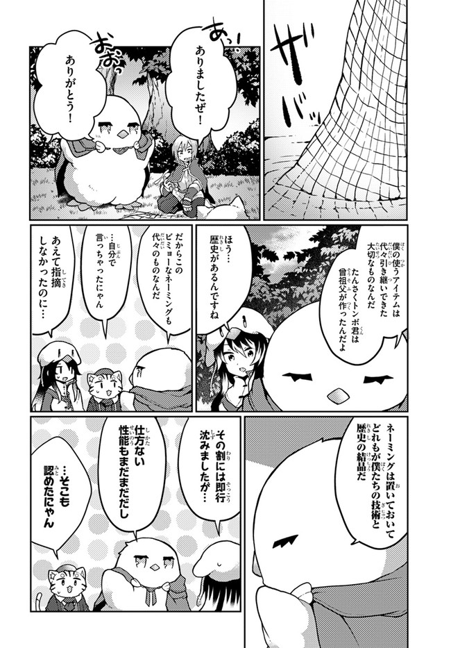 SHOKUBUTSU MAHOU CHEAT DE NONBIRI RYOUSHU SEIKATSU HAJIMEMASU: ZENSEI NO CHISHIKI O KUSHI SHITE NOUGYOU SHITARA, GYAKUTEN JINSEI - raw - Chapter 24 - https://jpdd.ccdd.to/JPDD/shokubutsumahoucheatdenonbiriryoushuseikatsuhajimemasuzenseinochishikiokushishitenougyoushitaragyakutenjinseihajimattakenmanga/210614/e0bz25lxqxt.jpg