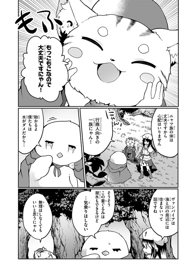 SHOKUBUTSU MAHOU CHEAT DE NONBIRI RYOUSHU SEIKATSU HAJIMEMASU: ZENSEI NO CHISHIKI O KUSHI SHITE NOUGYOU SHITARA, GYAKUTEN JINSEI - raw - Chapter 24 - https://jpdd.ccdd.to/JPDD/shokubutsumahoucheatdenonbiriryoushuseikatsuhajimemasuzenseinochishikiokushishitenougyoushitaragyakutenjinseihajimattakenmanga/210614/k4jyqa1x3f5.jpg
