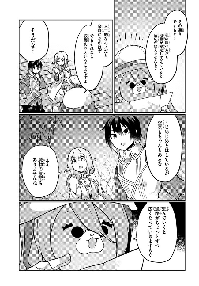 SHOKUBUTSU MAHOU CHEAT DE NONBIRI RYOUSHU SEIKATSU HAJIMEMASU: ZENSEI NO CHISHIKI O KUSHI SHITE NOUGYOU SHITARA, GYAKUTEN JINSEI - raw - Chapter 24 - https://jpdd.ccdd.to/JPDD/shokubutsumahoucheatdenonbiriryoushuseikatsuhajimemasuzenseinochishikiokushishitenougyoushitaragyakutenjinseihajimattakenmanga/210614/ls4drjwwzwm.jpg