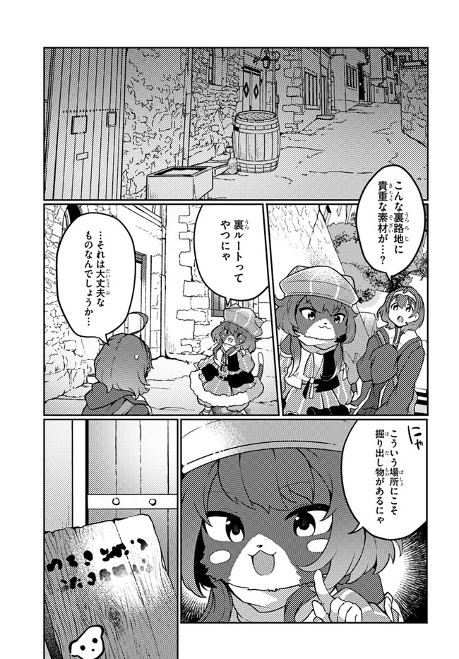 SHOKUBUTSU MAHOU CHEAT DE NONBIRI RYOUSHU SEIKATSU HAJIMEMASU: ZENSEI NO CHISHIKI O KUSHI SHITE NOUGYOU SHITARA, GYAKUTEN JINSEI - raw - Chapter 24 - https://jpdd.ccdd.to/JPDD/shokubutsumahoucheatdenonbiriryoushuseikatsuhajimemasuzenseinochishikiokushishitenougyoushitaragyakutenjinseihajimattakenmanga/210614/oicq2bnqeuf.jpg