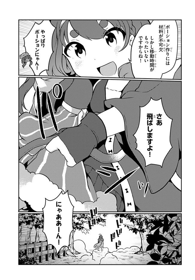SHOKUBUTSU MAHOU CHEAT DE NONBIRI RYOUSHU SEIKATSU HAJIMEMASU: ZENSEI NO CHISHIKI O KUSHI SHITE NOUGYOU SHITARA, GYAKUTEN JINSEI - raw - Chapter 24 - https://jpdd.ccdd.to/JPDD/shokubutsumahoucheatdenonbiriryoushuseikatsuhajimemasuzenseinochishikiokushishitenougyoushitaragyakutenjinseihajimattakenmanga/210614/p2atunktfui.jpg