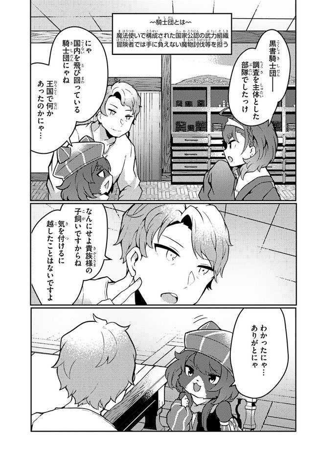 SHOKUBUTSU MAHOU CHEAT DE NONBIRI RYOUSHU SEIKATSU HAJIMEMASU: ZENSEI NO CHISHIKI O KUSHI SHITE NOUGYOU SHITARA, GYAKUTEN JINSEI - raw - Chapter 24 - https://jpdd.ccdd.to/JPDD/shokubutsumahoucheatdenonbiriryoushuseikatsuhajimemasuzenseinochishikiokushishitenougyoushitaragyakutenjinseihajimattakenmanga/210614/tfvtx3wlard.jpg
