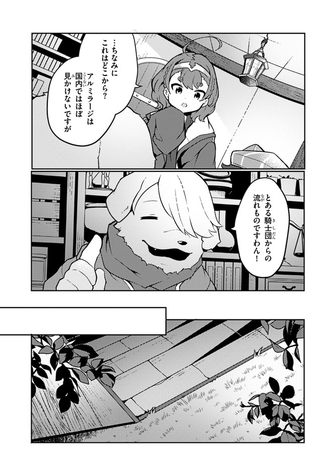 SHOKUBUTSU MAHOU CHEAT DE NONBIRI RYOUSHU SEIKATSU HAJIMEMASU: ZENSEI NO CHISHIKI O KUSHI SHITE NOUGYOU SHITARA, GYAKUTEN JINSEI - raw - Chapter 24 - https://jpdd.ccdd.to/JPDD/shokubutsumahoucheatdenonbiriryoushuseikatsuhajimemasuzenseinochishikiokushishitenougyoushitaragyakutenjinseihajimattakenmanga/210614/tghclfh5z32.jpg