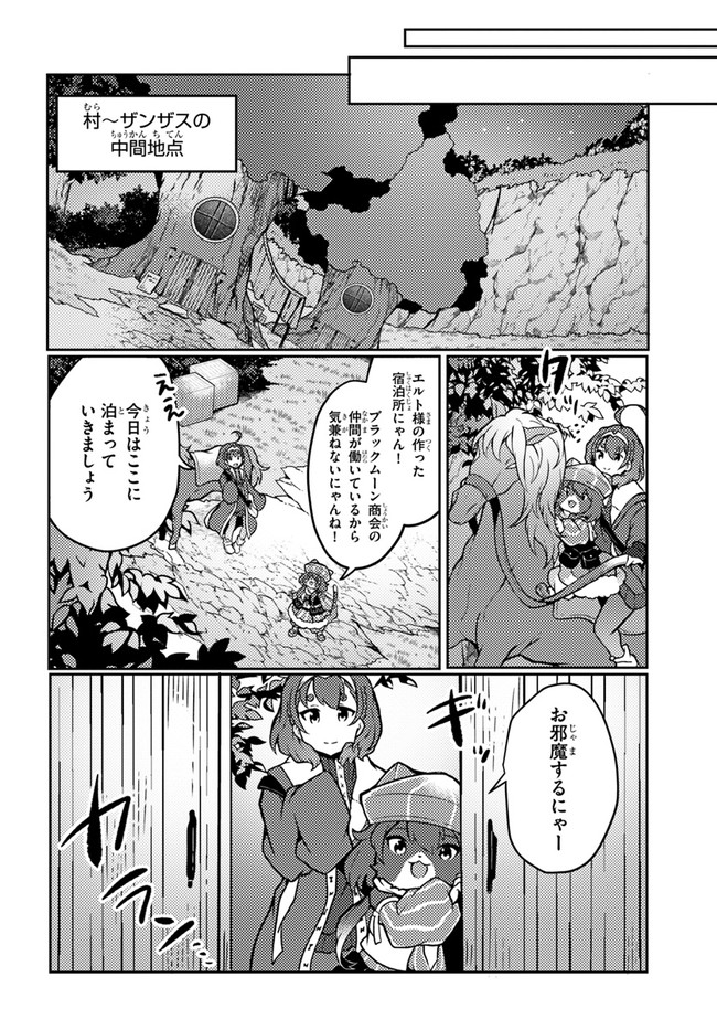 SHOKUBUTSU MAHOU CHEAT DE NONBIRI RYOUSHU SEIKATSU HAJIMEMASU: ZENSEI NO CHISHIKI O KUSHI SHITE NOUGYOU SHITARA, GYAKUTEN JINSEI - raw - Chapter 24 - https://jpdd.ccdd.to/JPDD/shokubutsumahoucheatdenonbiriryoushuseikatsuhajimemasuzenseinochishikiokushishitenougyoushitaragyakutenjinseihajimattakenmanga/210614/trvmbzjlyhv.jpg