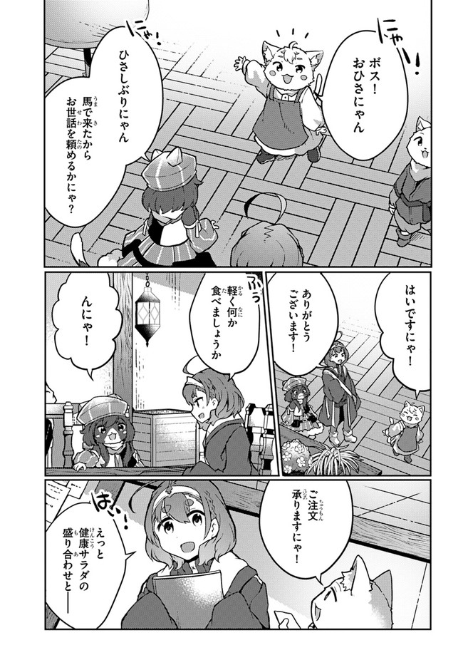 SHOKUBUTSU MAHOU CHEAT DE NONBIRI RYOUSHU SEIKATSU HAJIMEMASU: ZENSEI NO CHISHIKI O KUSHI SHITE NOUGYOU SHITARA, GYAKUTEN JINSEI - raw - Chapter 24 - https://jpdd.ccdd.to/JPDD/shokubutsumahoucheatdenonbiriryoushuseikatsuhajimemasuzenseinochishikiokushishitenougyoushitaragyakutenjinseihajimattakenmanga/210614/twefy3c4clu.jpg
